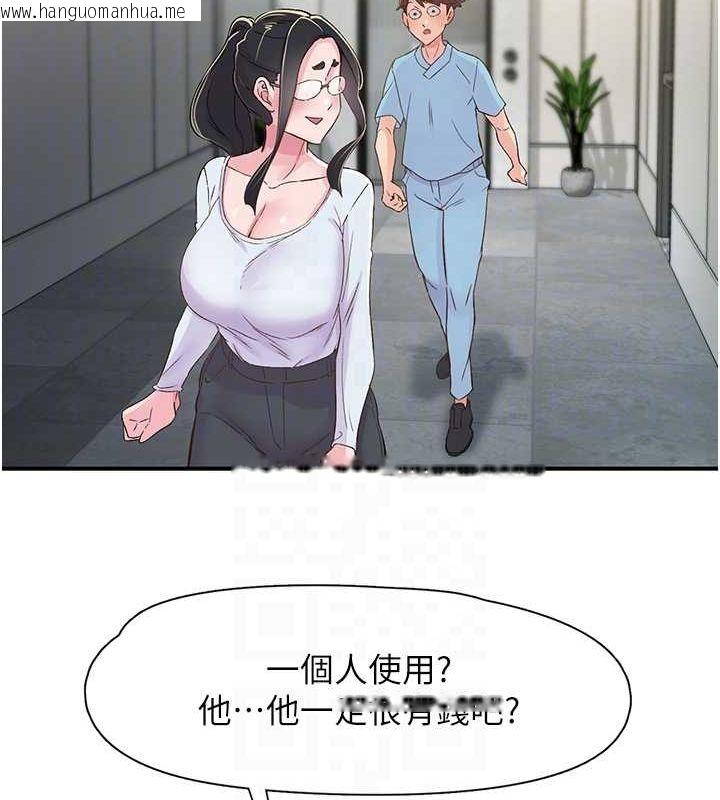 韩国漫画下一颤，性福韩漫_下一颤，性福-第17话-听说你能「妙手回春」?在线免费阅读-韩国漫画-第85张图片