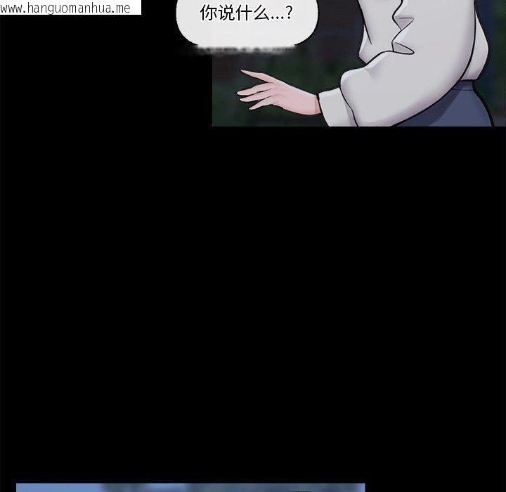 韩国漫画催眠手机韩漫_催眠手机-第11话在线免费阅读-韩国漫画-第80张图片