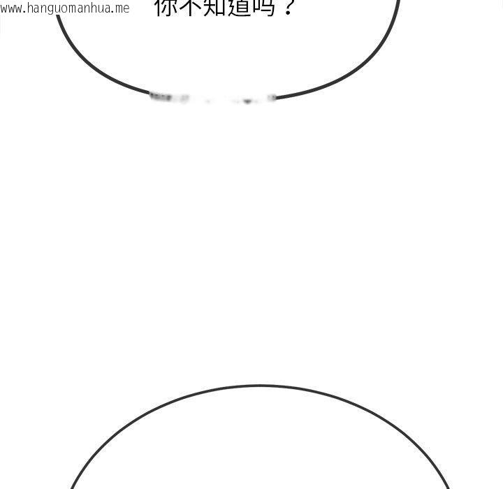 韩国漫画恶女勾勾缠/难缠小恶女韩漫_恶女勾勾缠/难缠小恶女-第245话在线免费阅读-韩国漫画-第106张图片