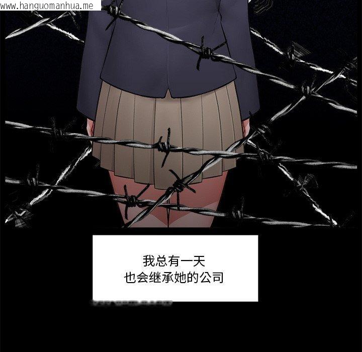 韩国漫画催眠手机韩漫_催眠手机-第11话在线免费阅读-韩国漫画-第42张图片