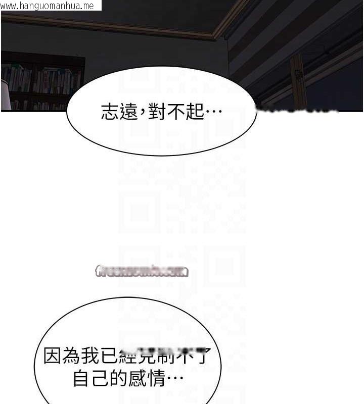 韩国漫画继母的香味韩漫_继母的香味-第90话-你能通过3P的考验吗?在线免费阅读-韩国漫画-第15张图片