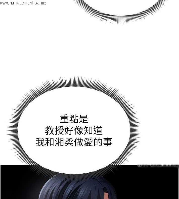韩国漫画私密视角韩漫_私密视角-第23话-引诱饥渴的教授在线免费阅读-韩国漫画-第41张图片