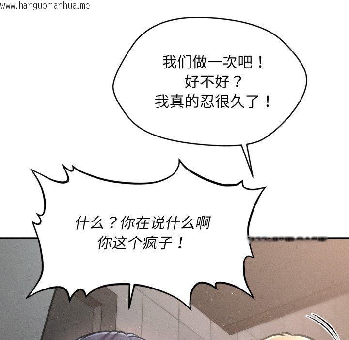 韩国漫画会长家的小儿子韩漫_会长家的小儿子-第6话在线免费阅读-韩国漫画-第85张图片