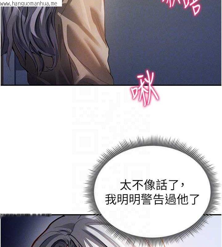 韩国漫画私密视角韩漫_私密视角-第23话-引诱饥渴的教授在线免费阅读-韩国漫画-第112张图片