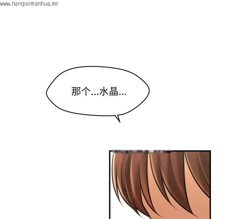 韩国漫画会长家的小儿子韩漫_会长家的小儿子-第6话在线免费阅读-韩国漫画-第167张图片