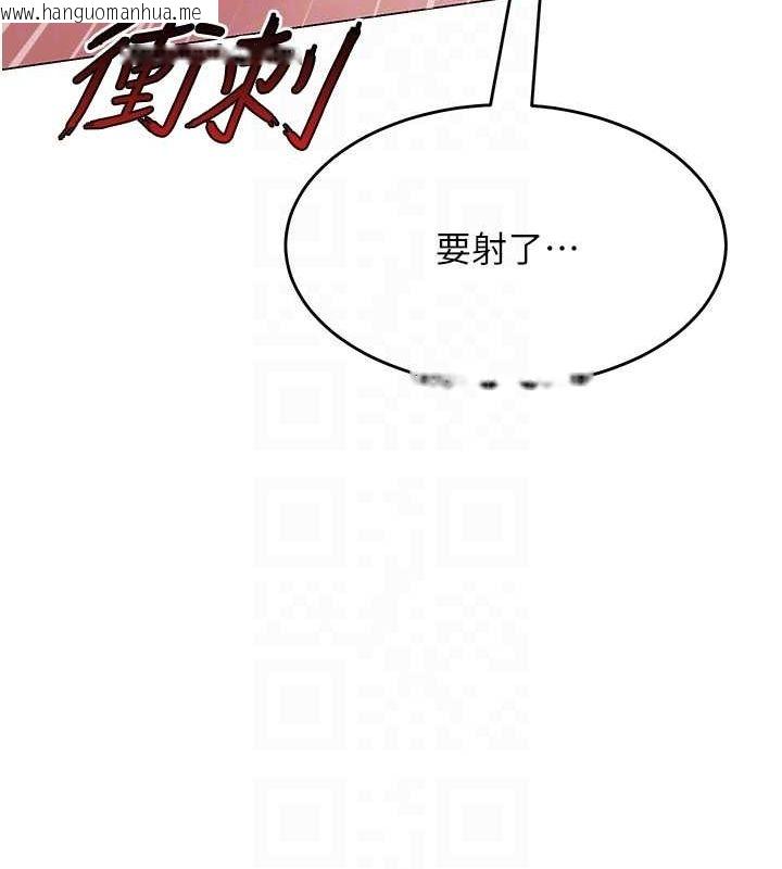 韩国漫画网红女老师韩漫_网红女老师-第8话-原来一切都只是人设在线免费阅读-韩国漫画-第87张图片