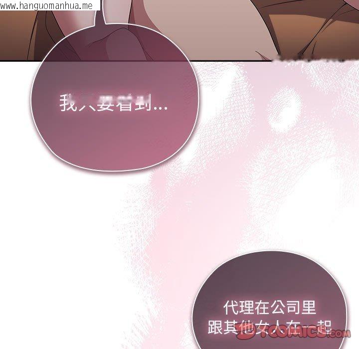 韩国漫画大企业里的小秘密/在大企业当废柴韩漫_大企业里的小秘密/在大企业当废柴-第28话在线免费阅读-韩国漫画-第147张图片