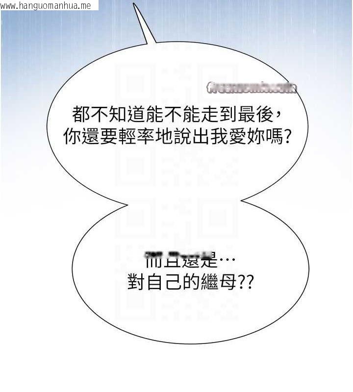 韩国漫画继母的香味韩漫_继母的香味-第90话-你能通过3P的考验吗?在线免费阅读-韩国漫画-第30张图片
