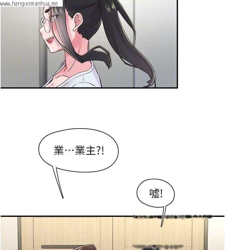 韩国漫画下一颤，性福韩漫_下一颤，性福-第17话-听说你能「妙手回春」?在线免费阅读-韩国漫画-第87张图片