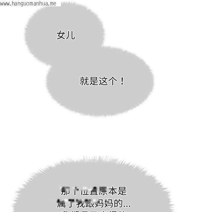 韩国漫画会长家的小儿子韩漫_会长家的小儿子-第6话在线免费阅读-韩国漫画-第39张图片