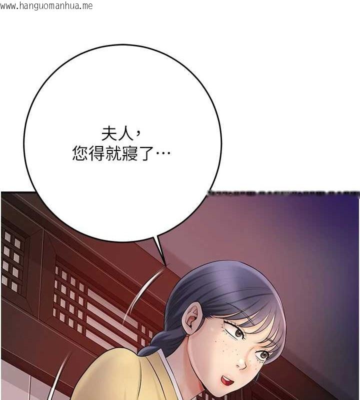韩国漫画花容湿色:取花点韩漫_花容湿色:取花点-第44话-夫人的试炼在线免费阅读-韩国漫画-第31张图片