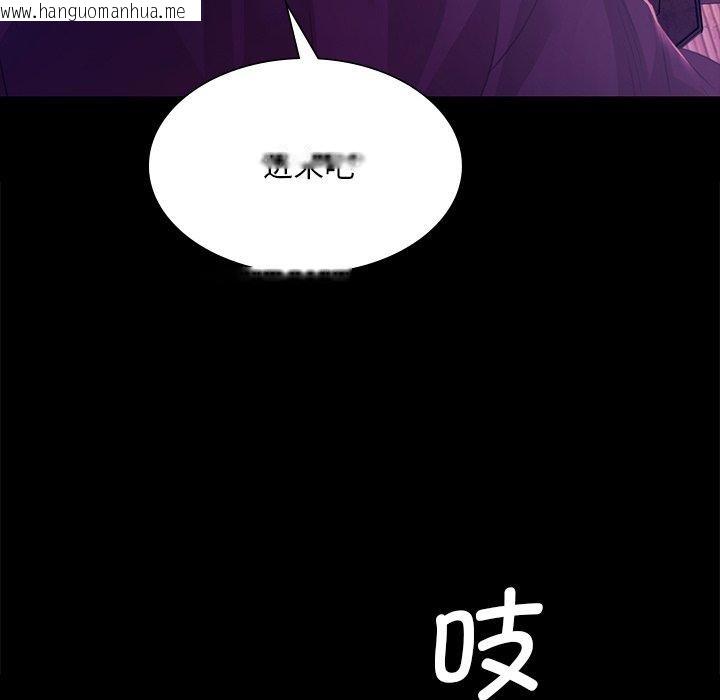 韩国漫画小姐韩漫_小姐-第62话在线免费阅读-韩国漫画-第149张图片