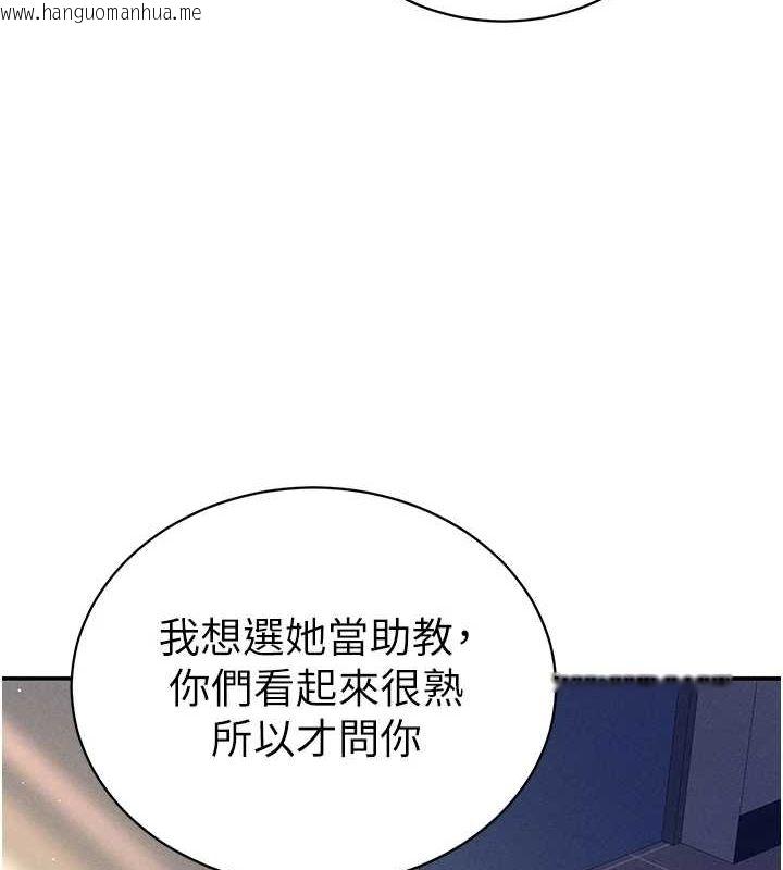 韩国漫画私密视角韩漫_私密视角-第23话-引诱饥渴的教授在线免费阅读-韩国漫画-第3张图片