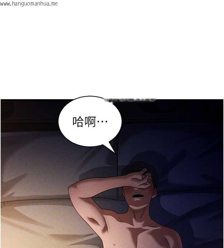 韩国漫画私密视角韩漫_私密视角-第23话-引诱饥渴的教授在线免费阅读-韩国漫画-第86张图片