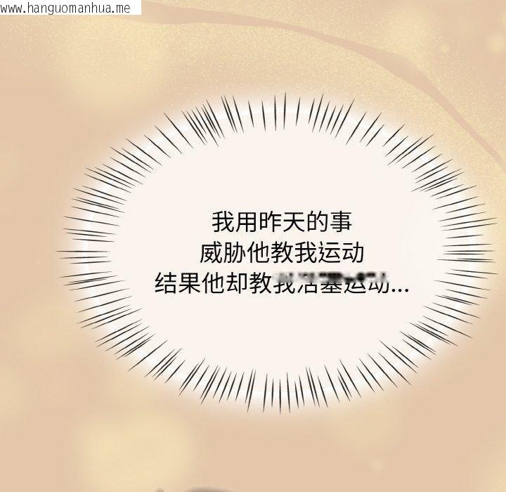 韩国漫画热情拳击馆韩漫_热情拳击馆-第14话在线免费阅读-韩国漫画-第56张图片