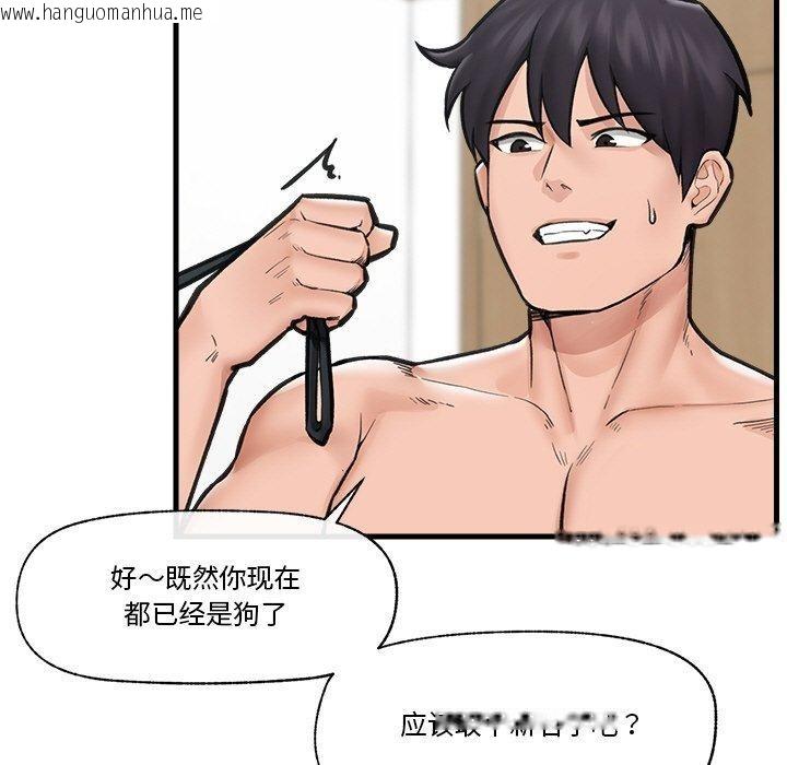 韩国漫画催眠手机韩漫_催眠手机-第11话在线免费阅读-韩国漫画-第7张图片