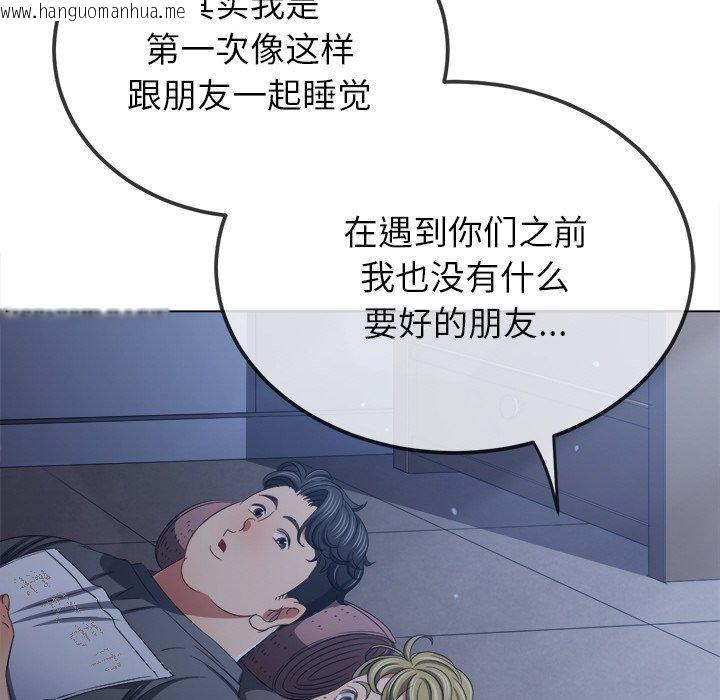 韩国漫画恶女勾勾缠/难缠小恶女韩漫_恶女勾勾缠/难缠小恶女-第245话在线免费阅读-韩国漫画-第17张图片