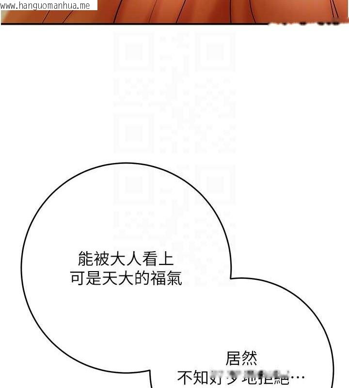 韩国漫画花容湿色:取花点韩漫_花容湿色:取花点-第44话-夫人的试炼在线免费阅读-韩国漫画-第103张图片