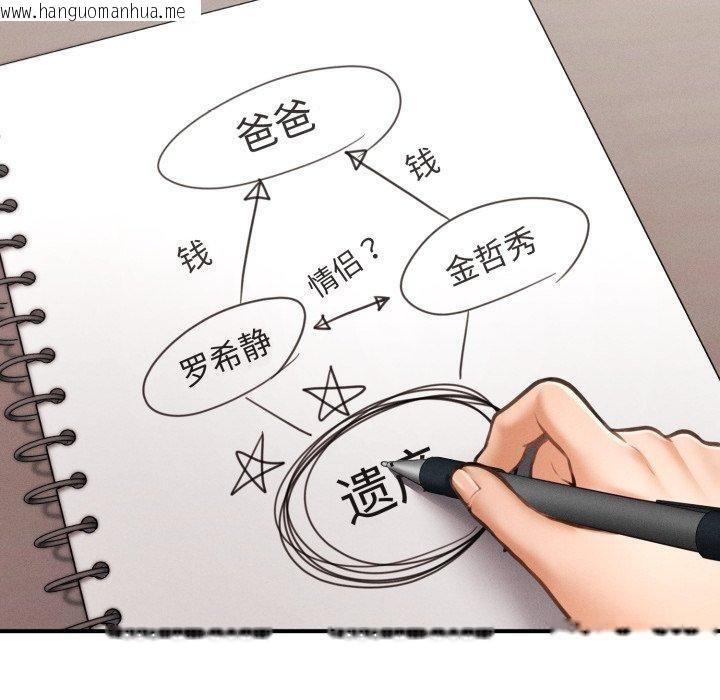 韩国漫画会长家的小儿子韩漫_会长家的小儿子-第6话在线免费阅读-韩国漫画-第11张图片