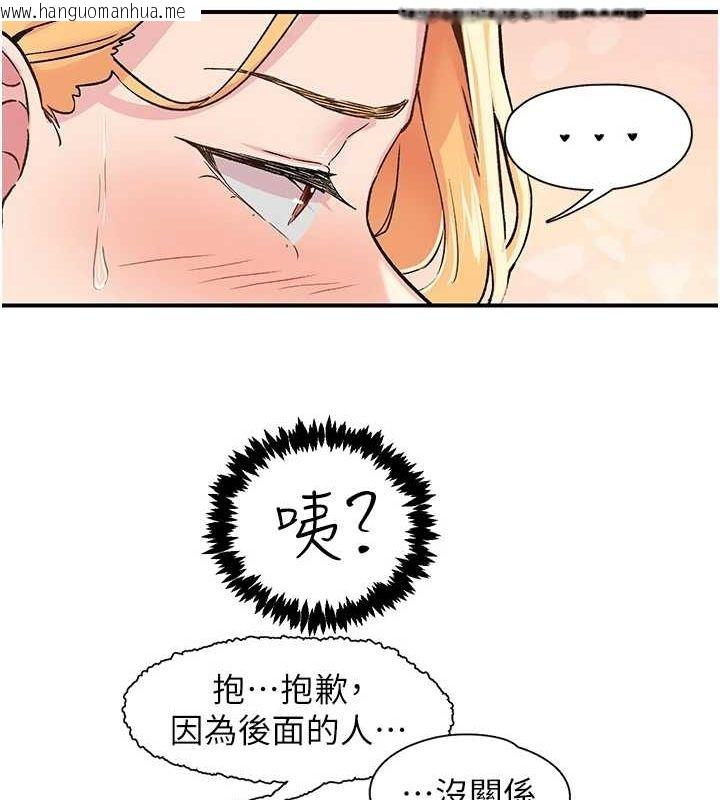 韩国漫画下一颤，性福韩漫_下一颤，性福-第17话-听说你能「妙手回春」?在线免费阅读-韩国漫画-第21张图片