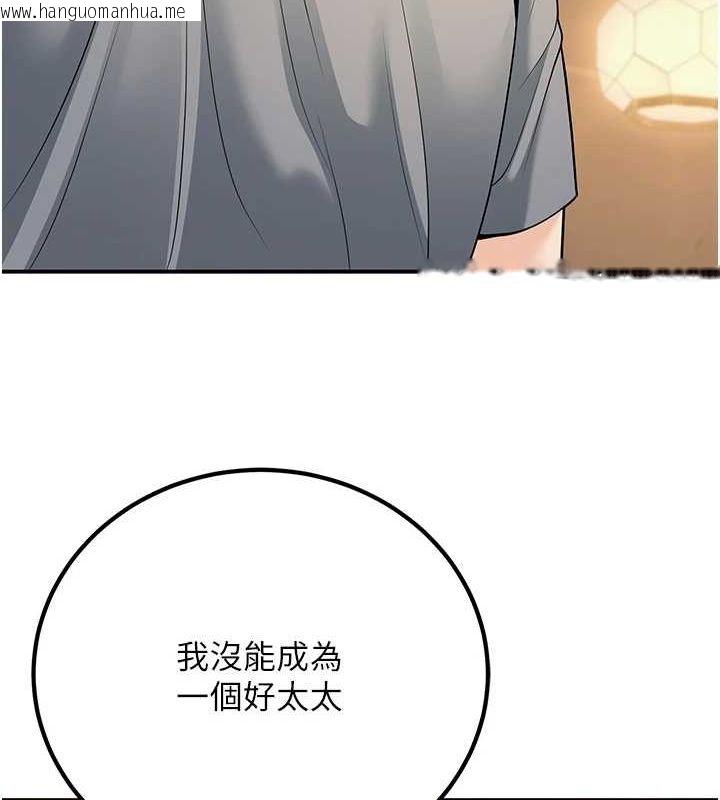 韩国漫画已婚学生想坏坏韩漫_已婚学生想坏坏-第26话-越虐待下面就越紧在线免费阅读-韩国漫画-第151张图片