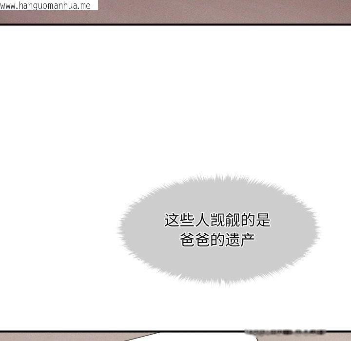韩国漫画会长家的小儿子韩漫_会长家的小儿子-第6话在线免费阅读-韩国漫画-第10张图片