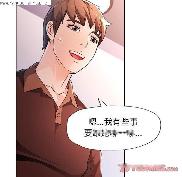 韩国漫画脱轨关系韩漫_脱轨关系-第45话在线免费阅读-韩国漫画-第81张图片