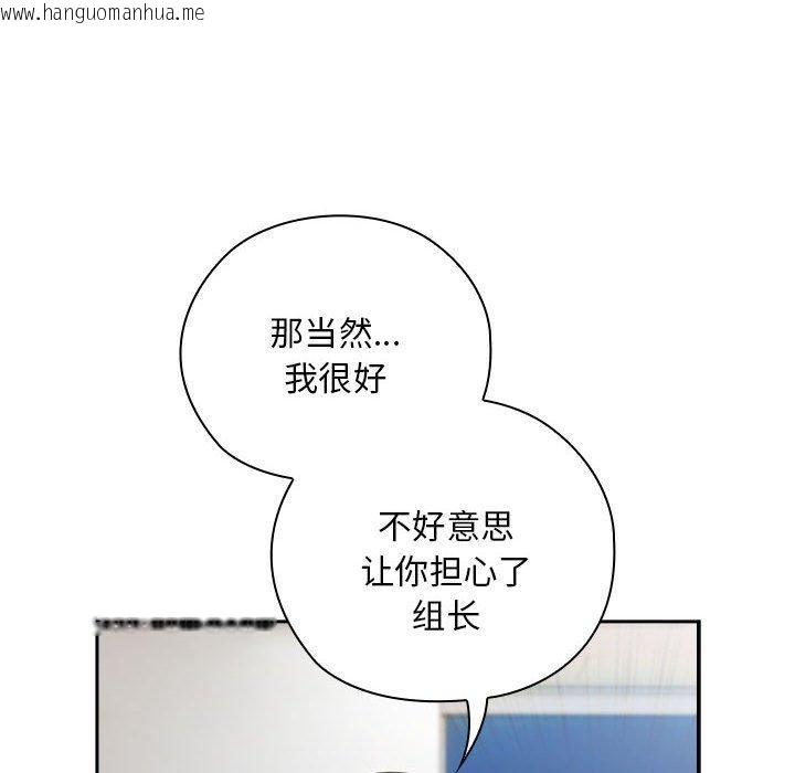 韩国漫画大企业里的小秘密/在大企业当废柴韩漫_大企业里的小秘密/在大企业当废柴-第28话在线免费阅读-韩国漫画-第74张图片