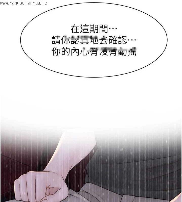 韩国漫画继母的香味韩漫_继母的香味-第90话-你能通过3P的考验吗?在线免费阅读-韩国漫画-第37张图片