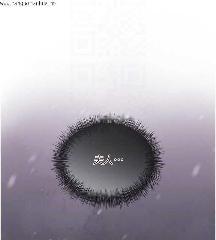 韩国漫画花容湿色:取花点韩漫_花容湿色:取花点-第44话-夫人的试炼在线免费阅读-韩国漫画-第77张图片