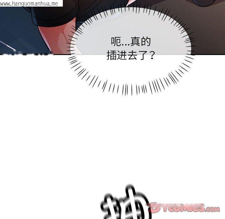 韩国漫画脱轨关系韩漫_脱轨关系-第45话在线免费阅读-韩国漫画-第117张图片