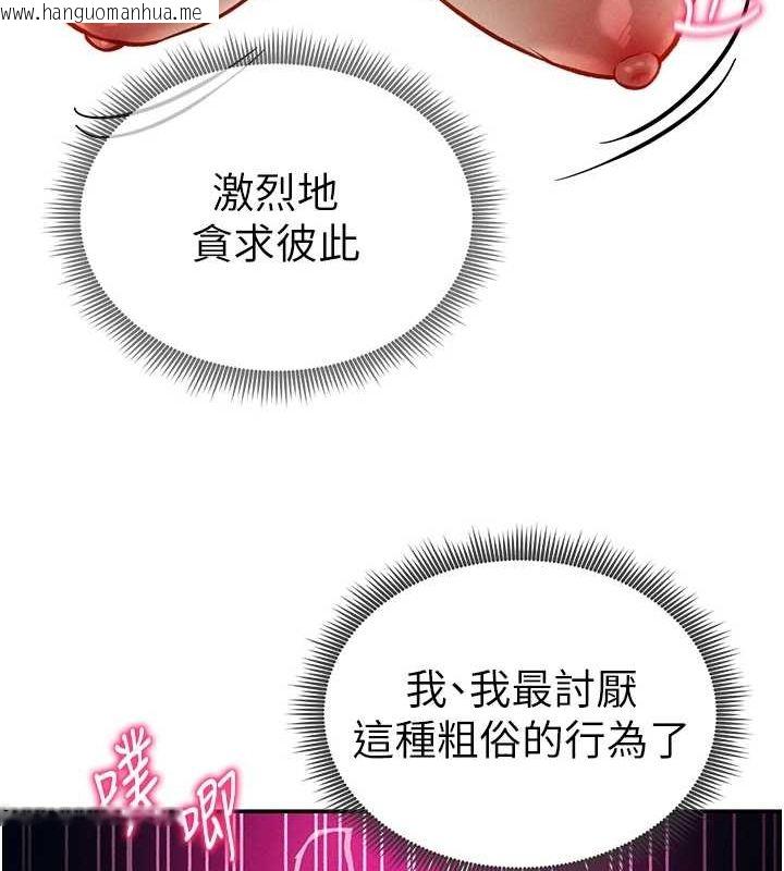 韩国漫画私密视角韩漫_私密视角-第23话-引诱饥渴的教授在线免费阅读-韩国漫画-第148张图片