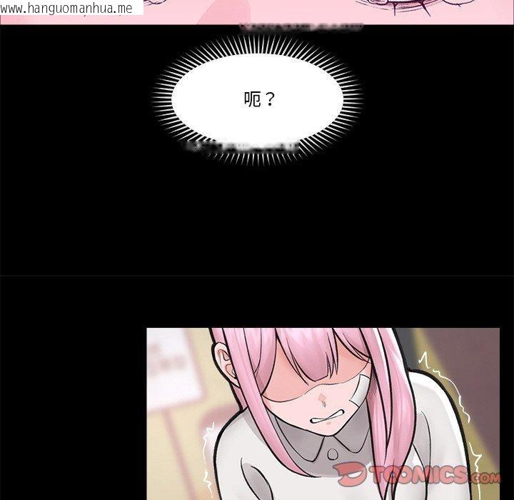 韩国漫画催眠手机韩漫_催眠手机-第11话在线免费阅读-韩国漫画-第84张图片