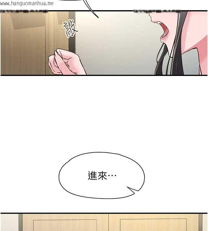 韩国漫画下一颤，性福韩漫_下一颤，性福-第17话-听说你能「妙手回春」?在线免费阅读-韩国漫画-第89张图片