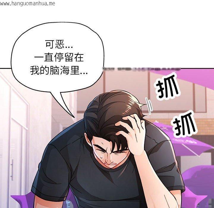 韩国漫画脱轨关系韩漫_脱轨关系-第45话在线免费阅读-韩国漫画-第31张图片