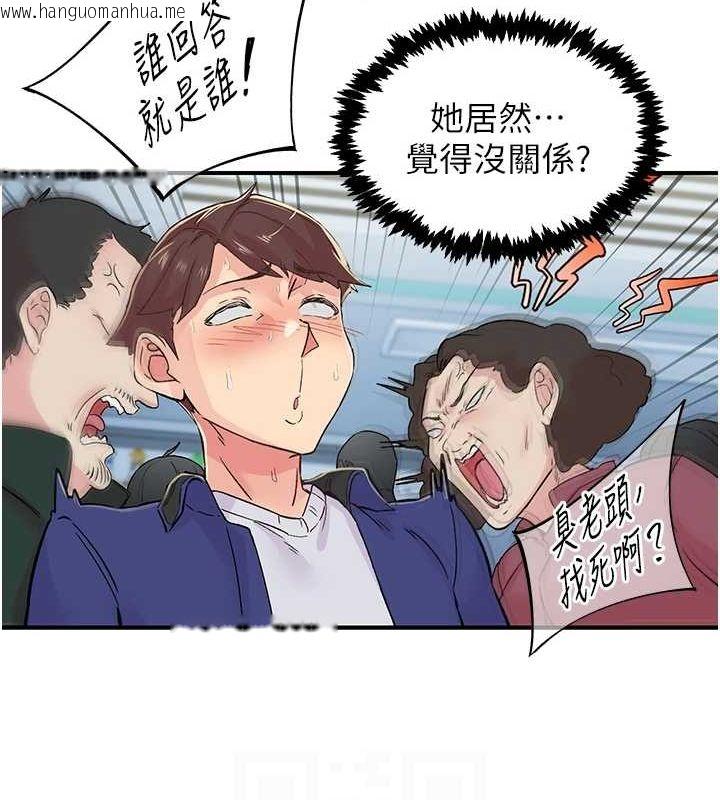 韩国漫画下一颤，性福韩漫_下一颤，性福-第17话-听说你能「妙手回春」?在线免费阅读-韩国漫画-第23张图片