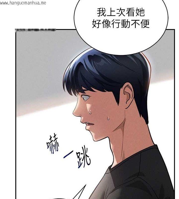 韩国漫画私密视角韩漫_私密视角-第23话-引诱饥渴的教授在线免费阅读-韩国漫画-第6张图片