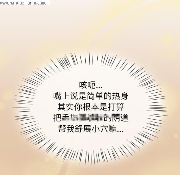 韩国漫画热情拳击馆韩漫_热情拳击馆-第14话在线免费阅读-韩国漫画-第54张图片