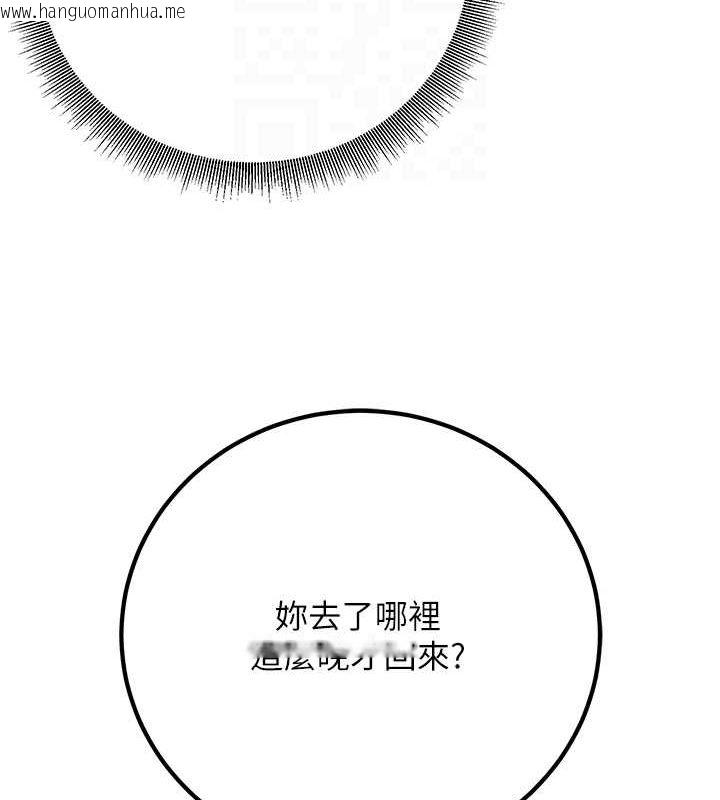 韩国漫画已婚学生想坏坏韩漫_已婚学生想坏坏-第26话-越虐待下面就越紧在线免费阅读-韩国漫画-第19张图片