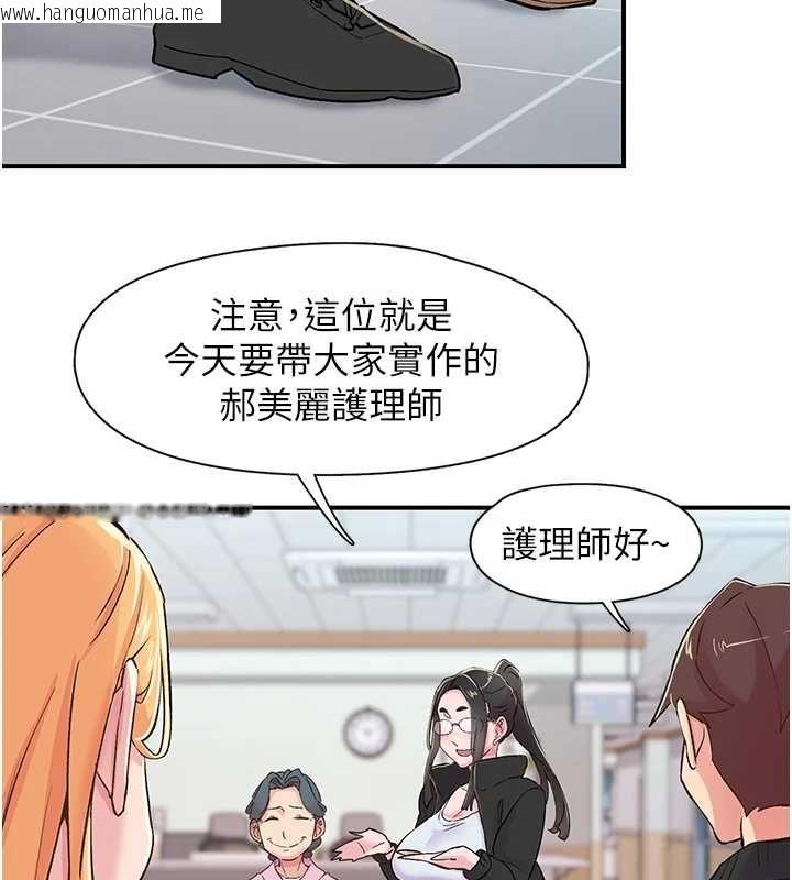 韩国漫画下一颤，性福韩漫_下一颤，性福-第17话-听说你能「妙手回春」?在线免费阅读-韩国漫画-第49张图片