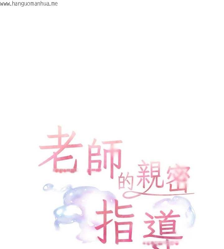 韩国漫画老师的亲密指导韩漫_老师的亲密指导-第40话-偷摸开采清纯妹!在线免费阅读-韩国漫画-第29张图片