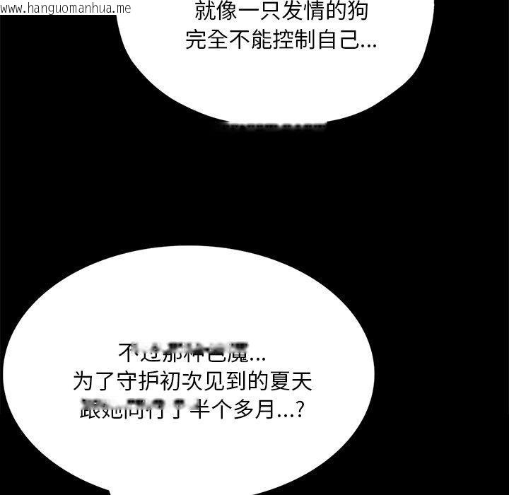 韩国漫画小姐韩漫_小姐-第62话在线免费阅读-韩国漫画-第117张图片