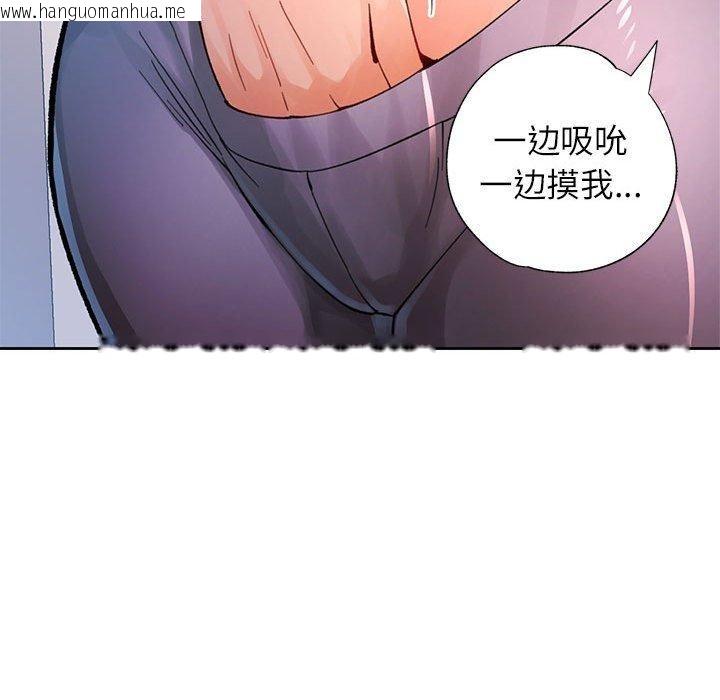 韩国漫画脱轨关系韩漫_脱轨关系-第45话在线免费阅读-韩国漫画-第72张图片