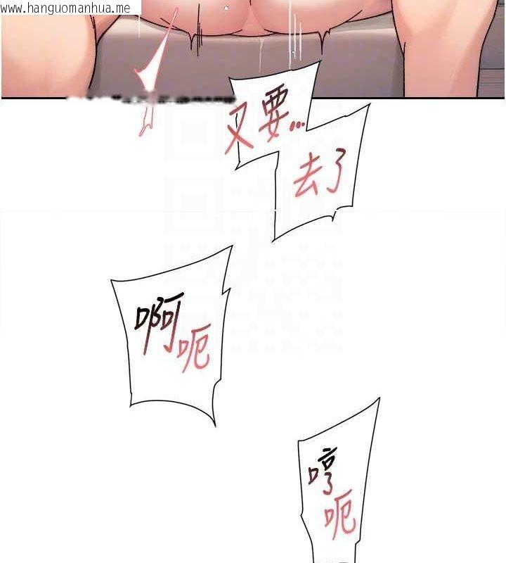 韩国漫画深层洁净达人韩漫_深层洁净达人-第24话-人生中最棒的性爱在线免费阅读-韩国漫画-第45张图片