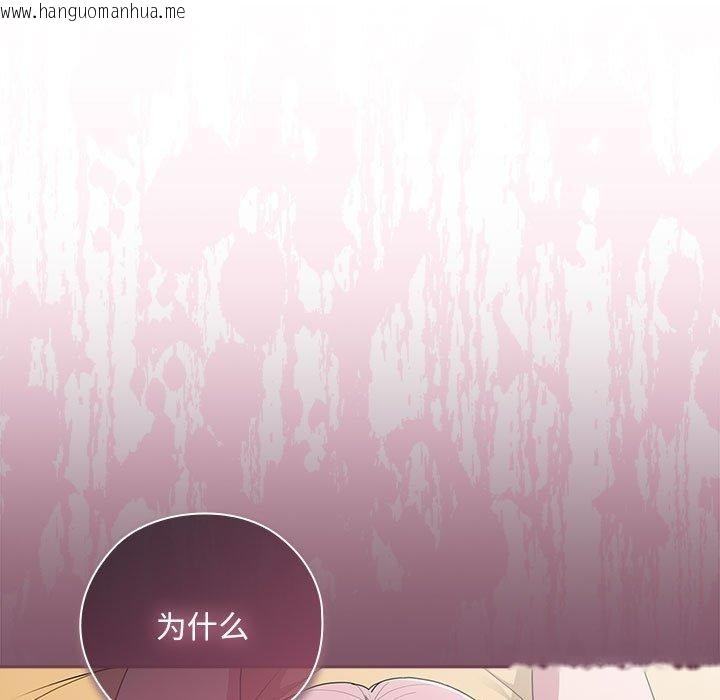 韩国漫画大企业里的小秘密/在大企业当废柴韩漫_大企业里的小秘密/在大企业当废柴-第28话在线免费阅读-韩国漫画-第133张图片