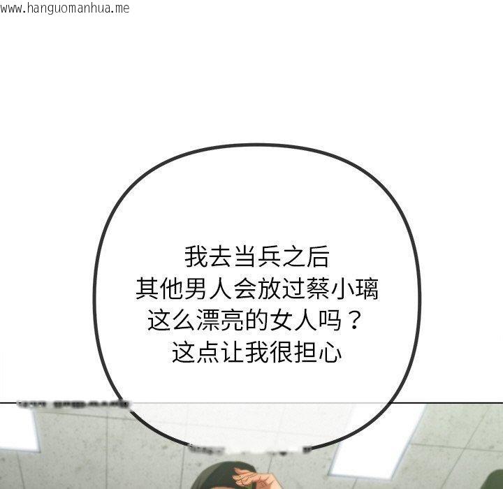 韩国漫画恶女勾勾缠/难缠小恶女韩漫_恶女勾勾缠/难缠小恶女-第245话在线免费阅读-韩国漫画-第69张图片