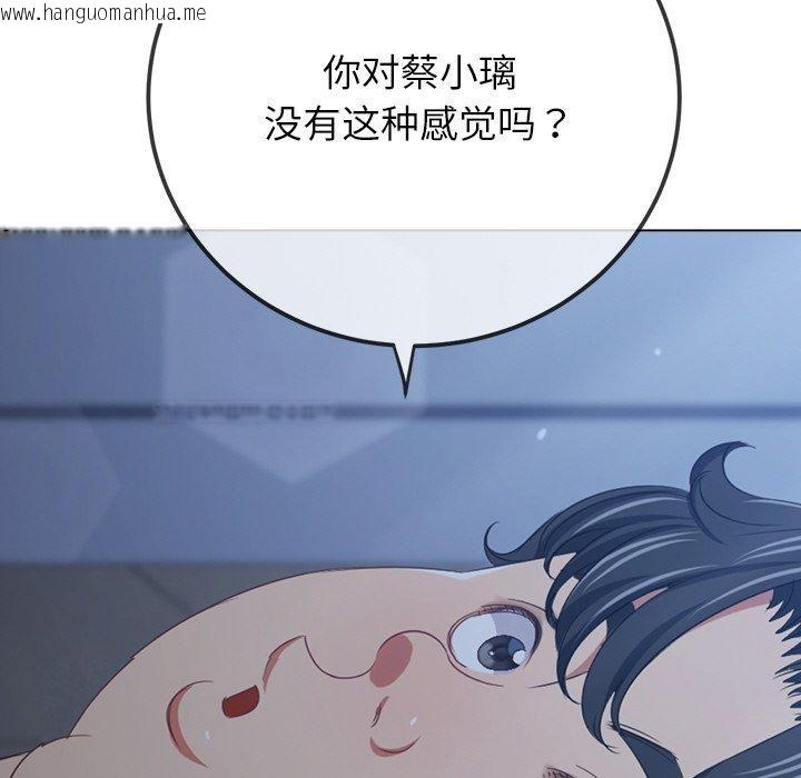 韩国漫画恶女勾勾缠/难缠小恶女韩漫_恶女勾勾缠/难缠小恶女-第245话在线免费阅读-韩国漫画-第46张图片