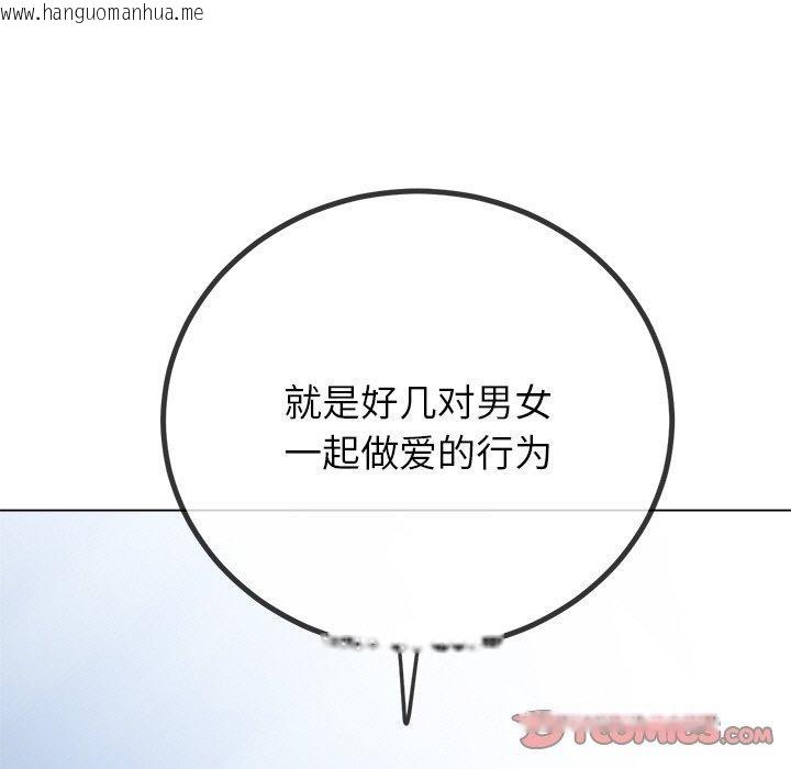 韩国漫画恶女勾勾缠/难缠小恶女韩漫_恶女勾勾缠/难缠小恶女-第245话在线免费阅读-韩国漫画-第172张图片