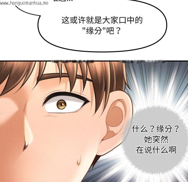 韩国漫画会长家的小儿子韩漫_会长家的小儿子-第6话在线免费阅读-韩国漫画-第147张图片