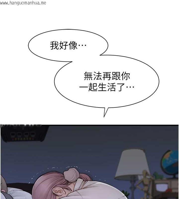 韩国漫画继母的香味韩漫_继母的香味-第90话-你能通过3P的考验吗?在线免费阅读-韩国漫画-第18张图片